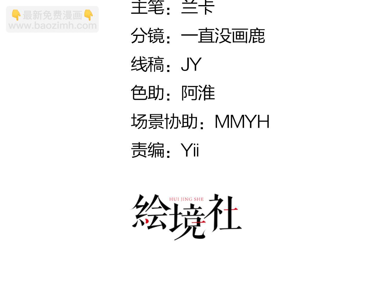 徒兒！不可將爲師據爲己有！ - 第16話 我開始變得在意他(1/5) - 6