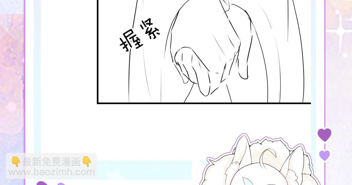 徒兒！不可將爲師據爲己有！ - 第16話 我開始變得在意他(5/5) - 6