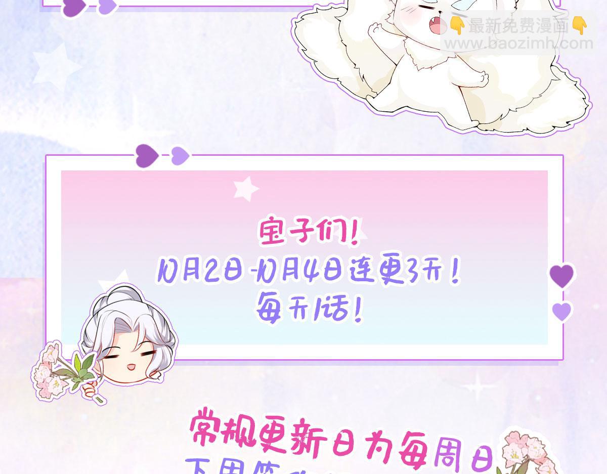 徒兒！不可將爲師據爲己有！ - 第16話 我開始變得在意他(5/5) - 1