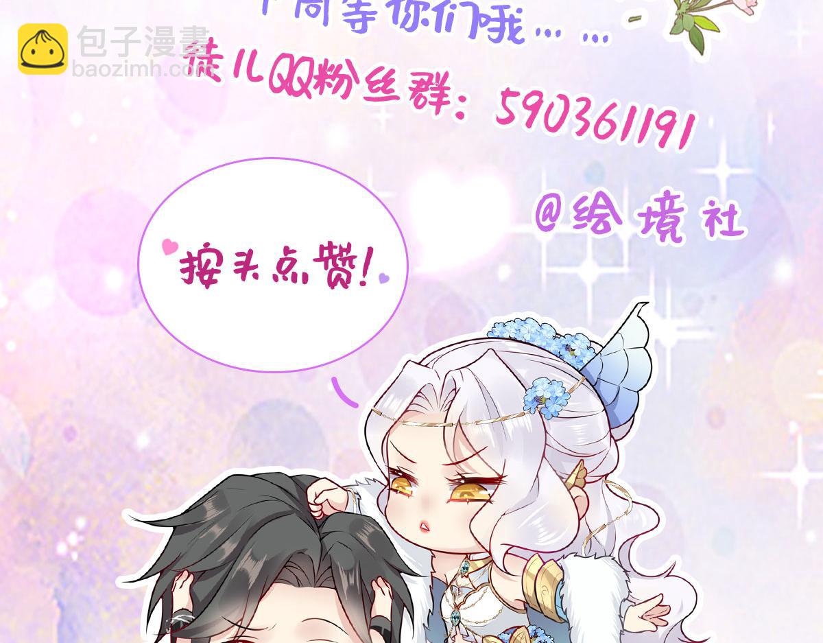 徒兒！不可將爲師據爲己有！ - 第16話 我開始變得在意他(5/5) - 2