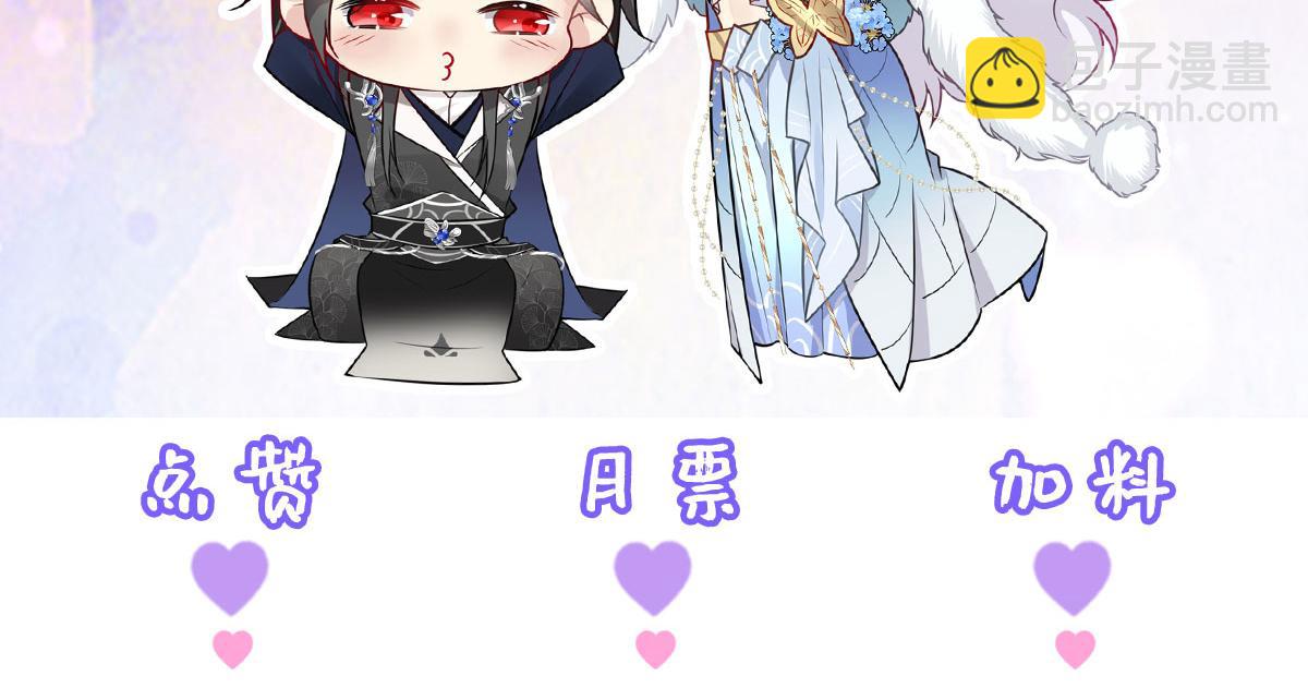 徒兒！不可將爲師據爲己有！ - 第16話 我開始變得在意他(5/5) - 3