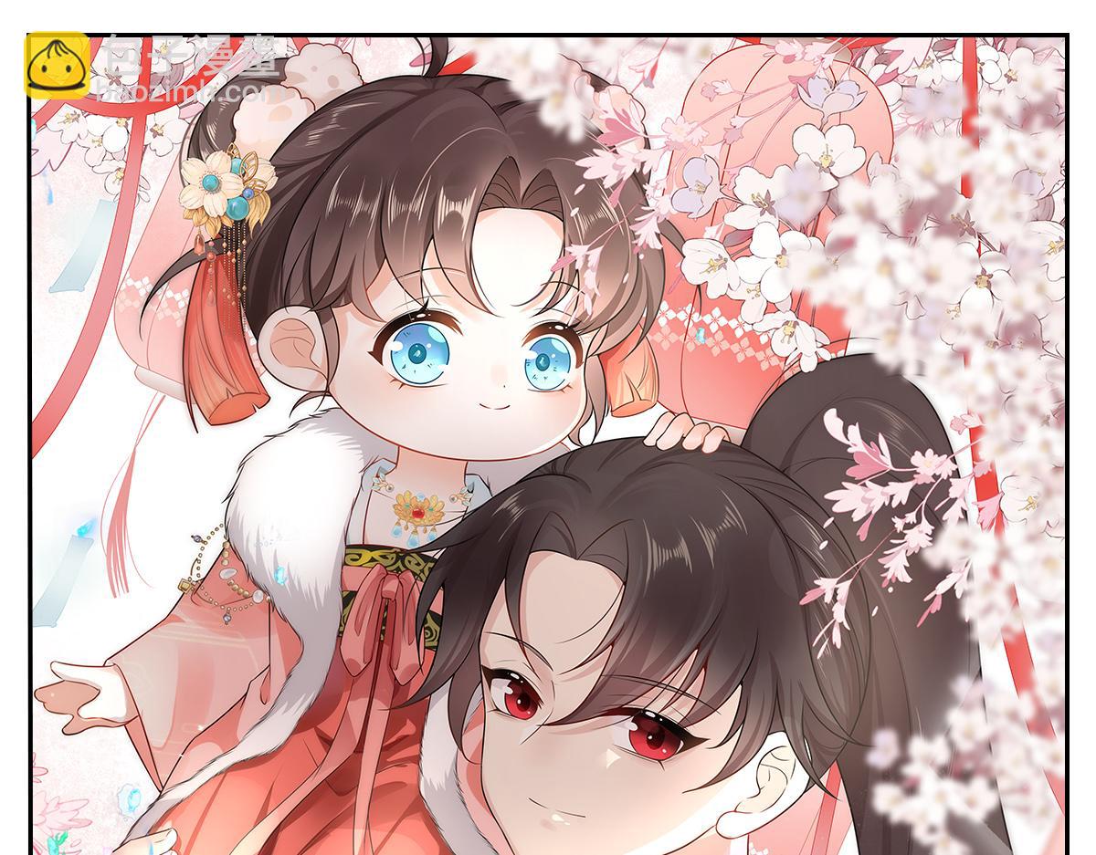 徒兒！不可將爲師據爲己有！ - 第16話 我開始變得在意他(5/5) - 4