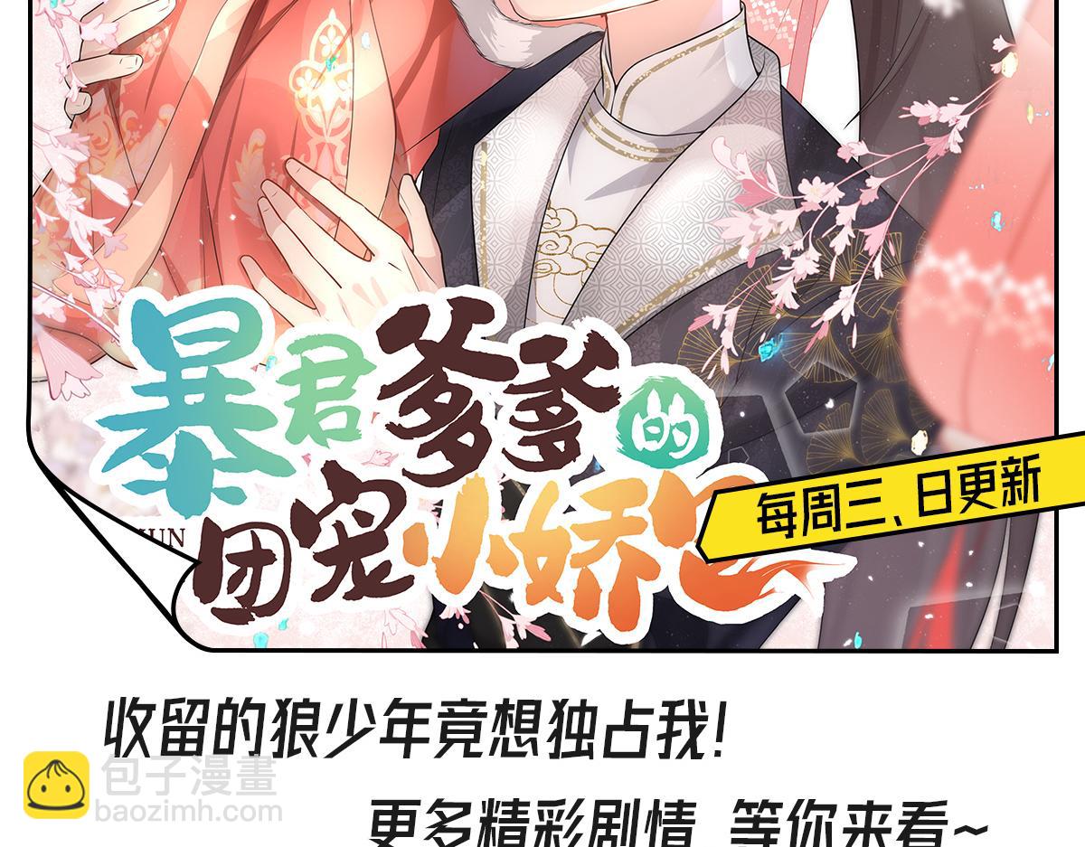 徒兒！不可將爲師據爲己有！ - 第16話 我開始變得在意他(5/5) - 5