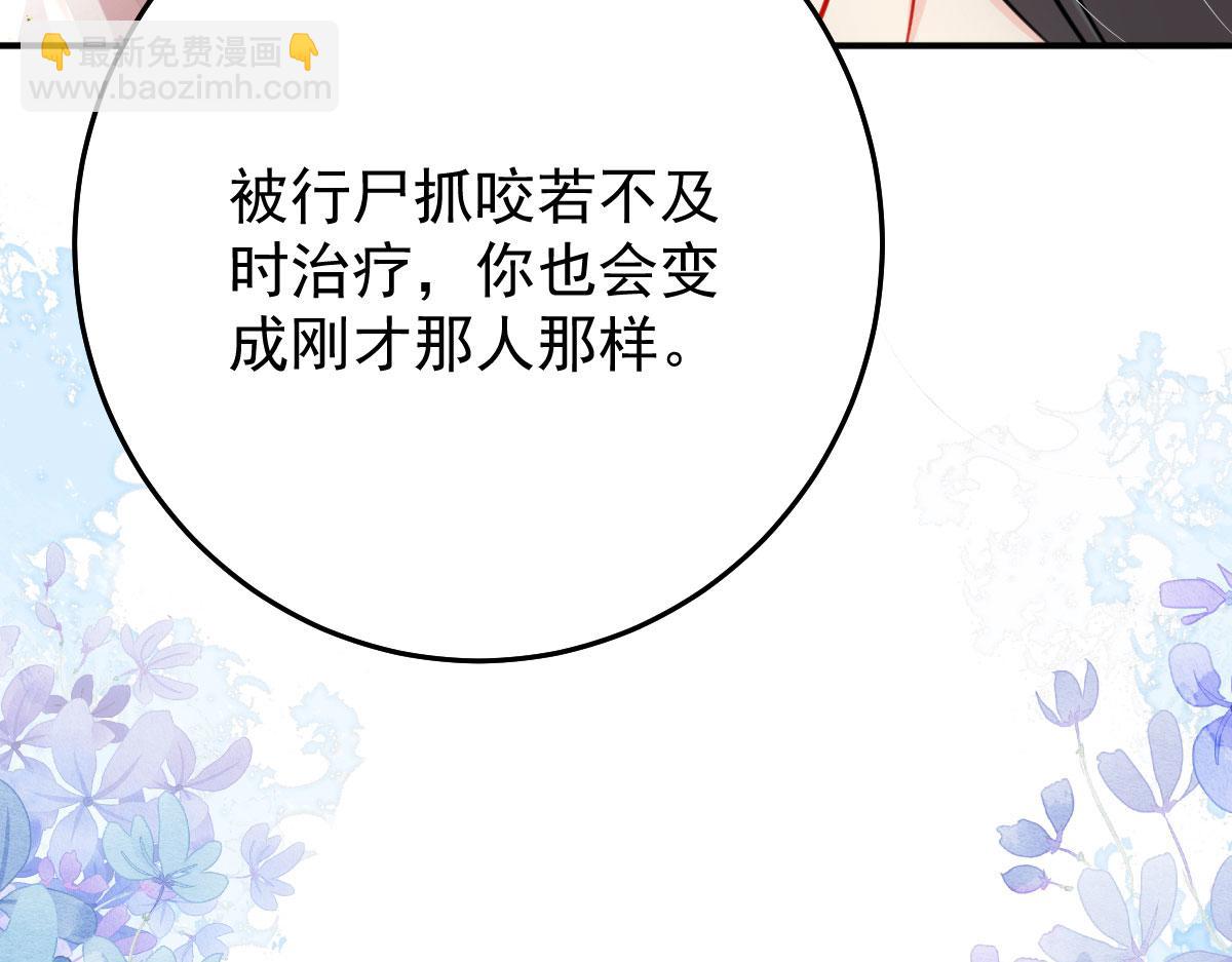 徒兒！不可將爲師據爲己有！ - 第16話 我開始變得在意他(1/5) - 8