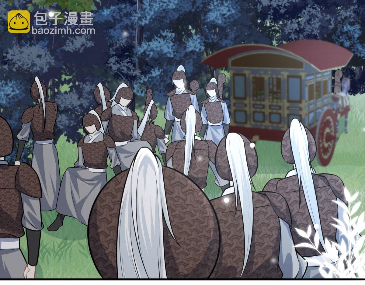 徒兒！不可將爲師據爲己有！ - 第16話 我開始變得在意他(1/5) - 4