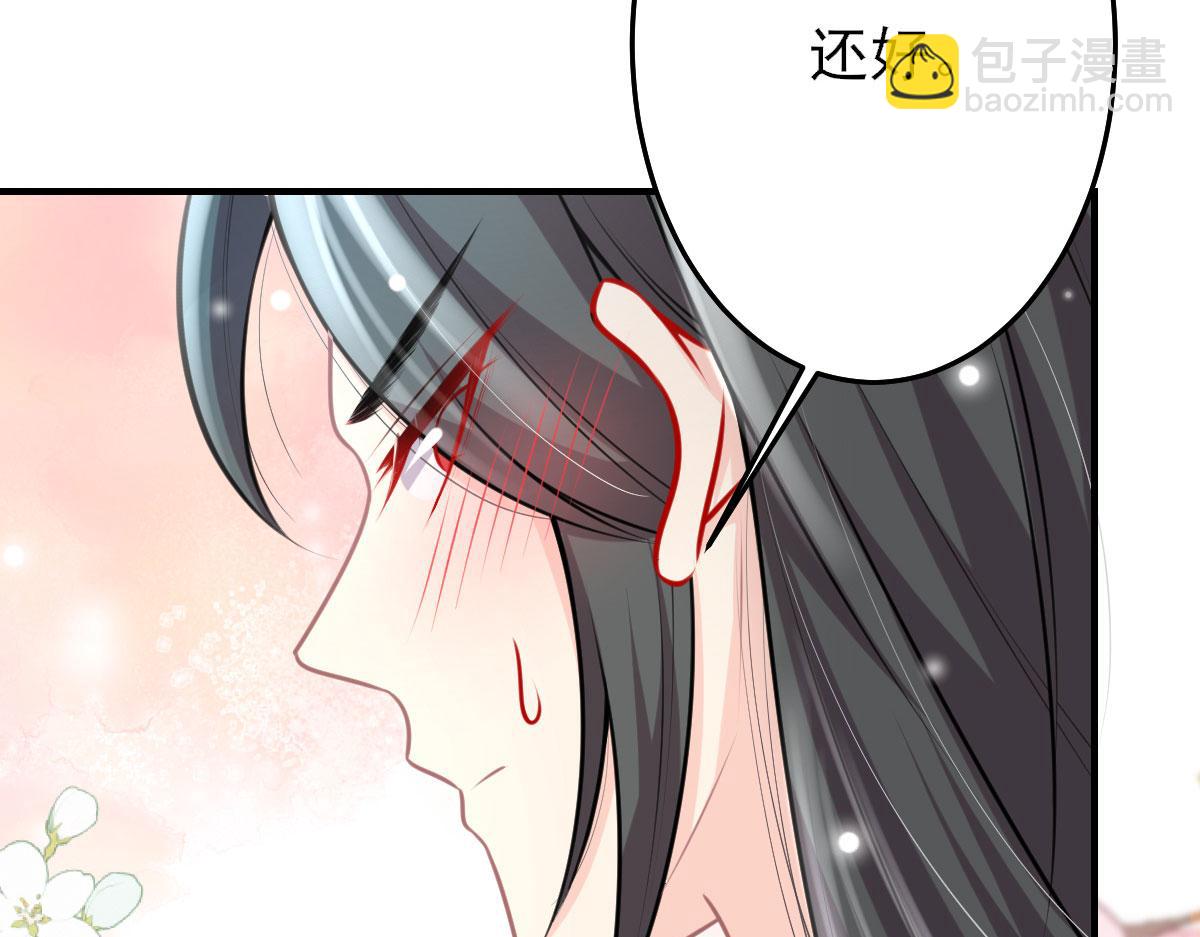 徒兒！不可將爲師據爲己有！ - 第16話 我開始變得在意他(1/5) - 8