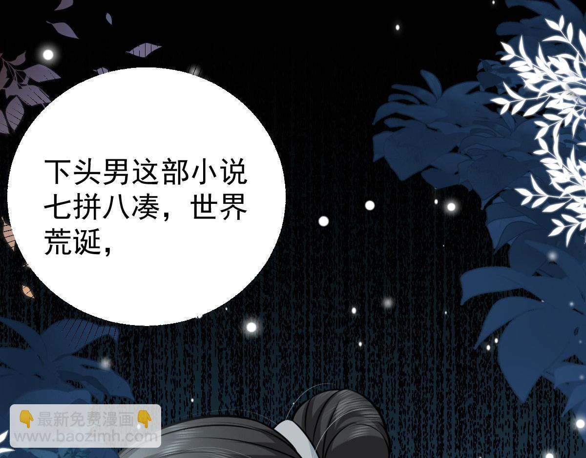 徒兒！不可將爲師據爲己有！ - 第16話 我開始變得在意他(2/5) - 7