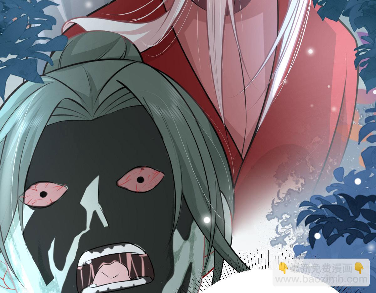 徒兒！不可將爲師據爲己有！ - 第16話 我開始變得在意他(2/5) - 2