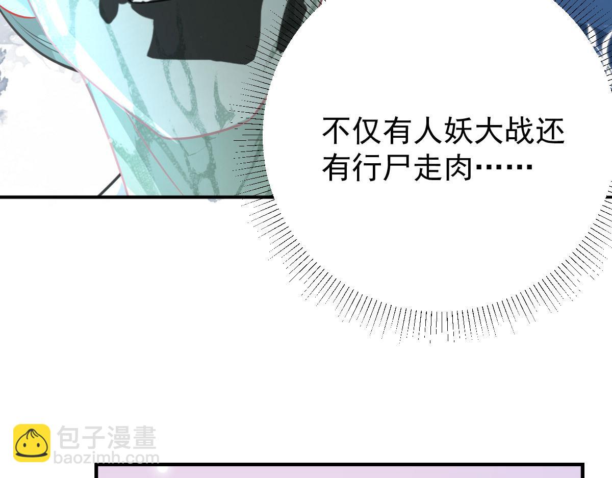 徒兒！不可將爲師據爲己有！ - 第16話 我開始變得在意他(2/5) - 3