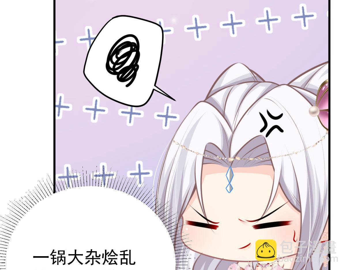 徒兒！不可將爲師據爲己有！ - 第16話 我開始變得在意他(2/5) - 4