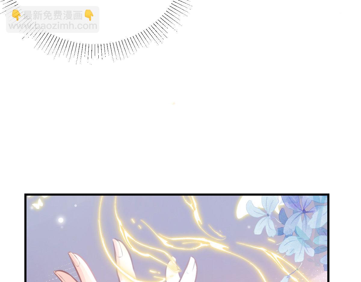 徒兒！不可將爲師據爲己有！ - 第16話 我開始變得在意他(2/5) - 6