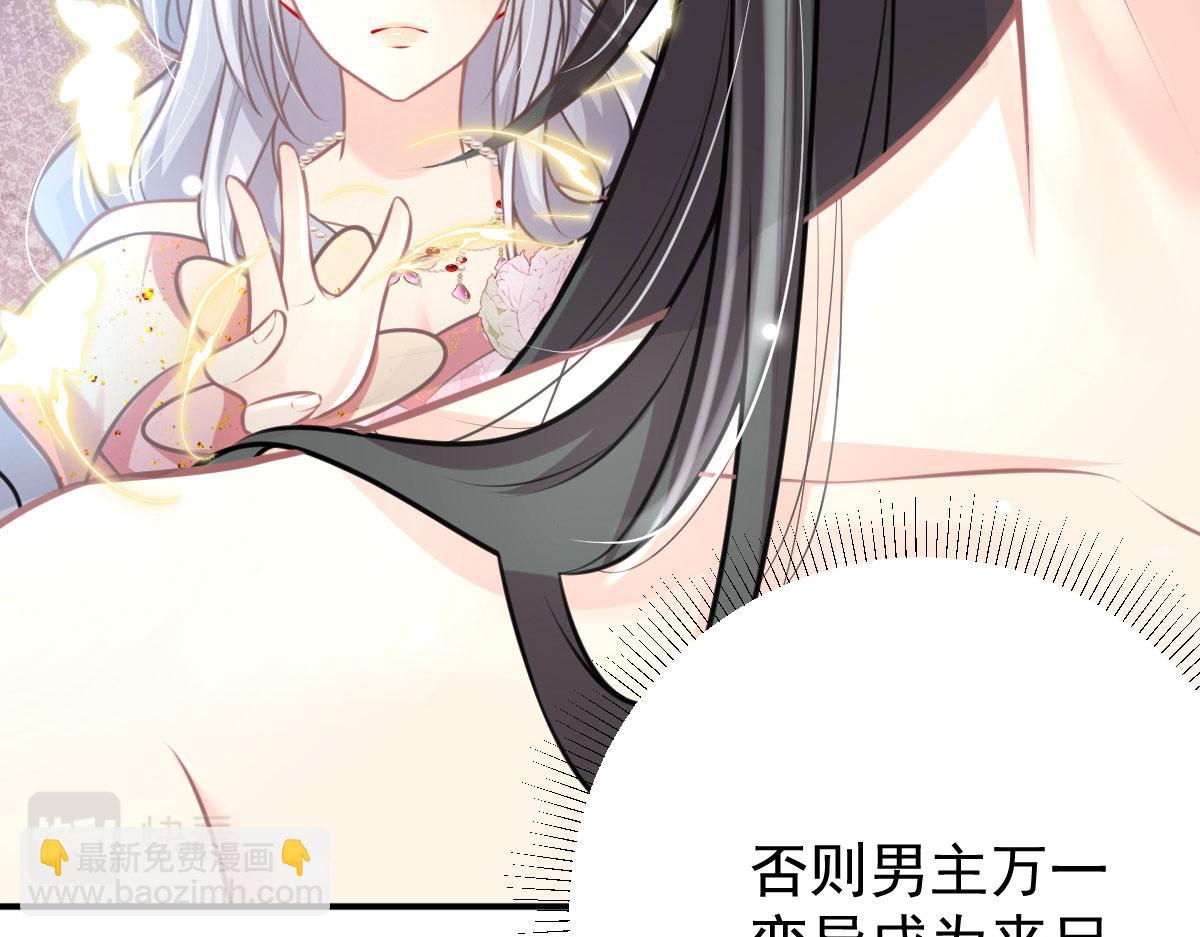 徒兒！不可將爲師據爲己有！ - 第16話 我開始變得在意他(2/5) - 2