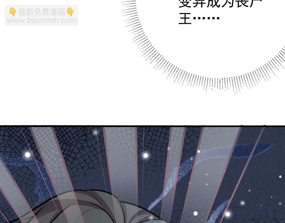 徒兒！不可將爲師據爲己有！ - 第16話 我開始變得在意他(2/5) - 3