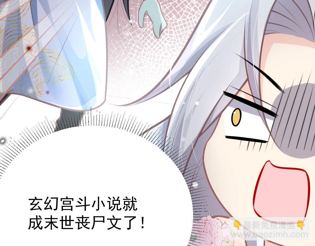 徒兒！不可將爲師據爲己有！ - 第16話 我開始變得在意他(2/5) - 6