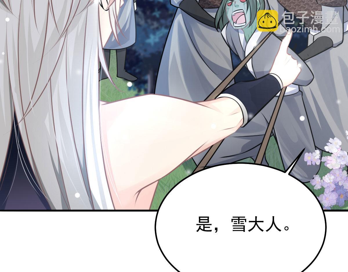 徒兒！不可將爲師據爲己有！ - 第16話 我開始變得在意他(1/5) - 7