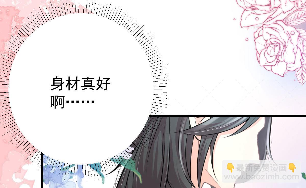 徒兒！不可將爲師據爲己有！ - 第16話 我開始變得在意他(2/5) - 4