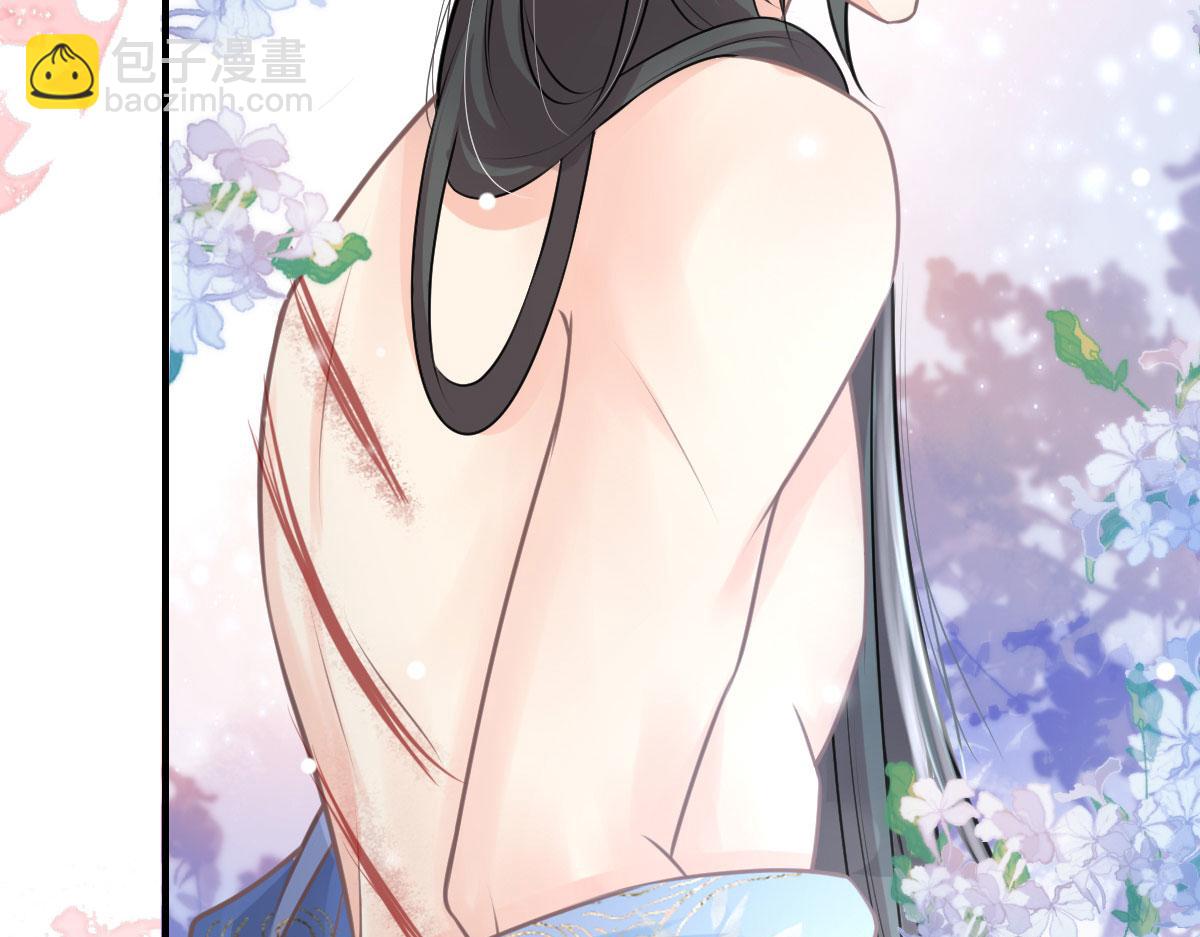 徒兒！不可將爲師據爲己有！ - 第16話 我開始變得在意他(2/5) - 5