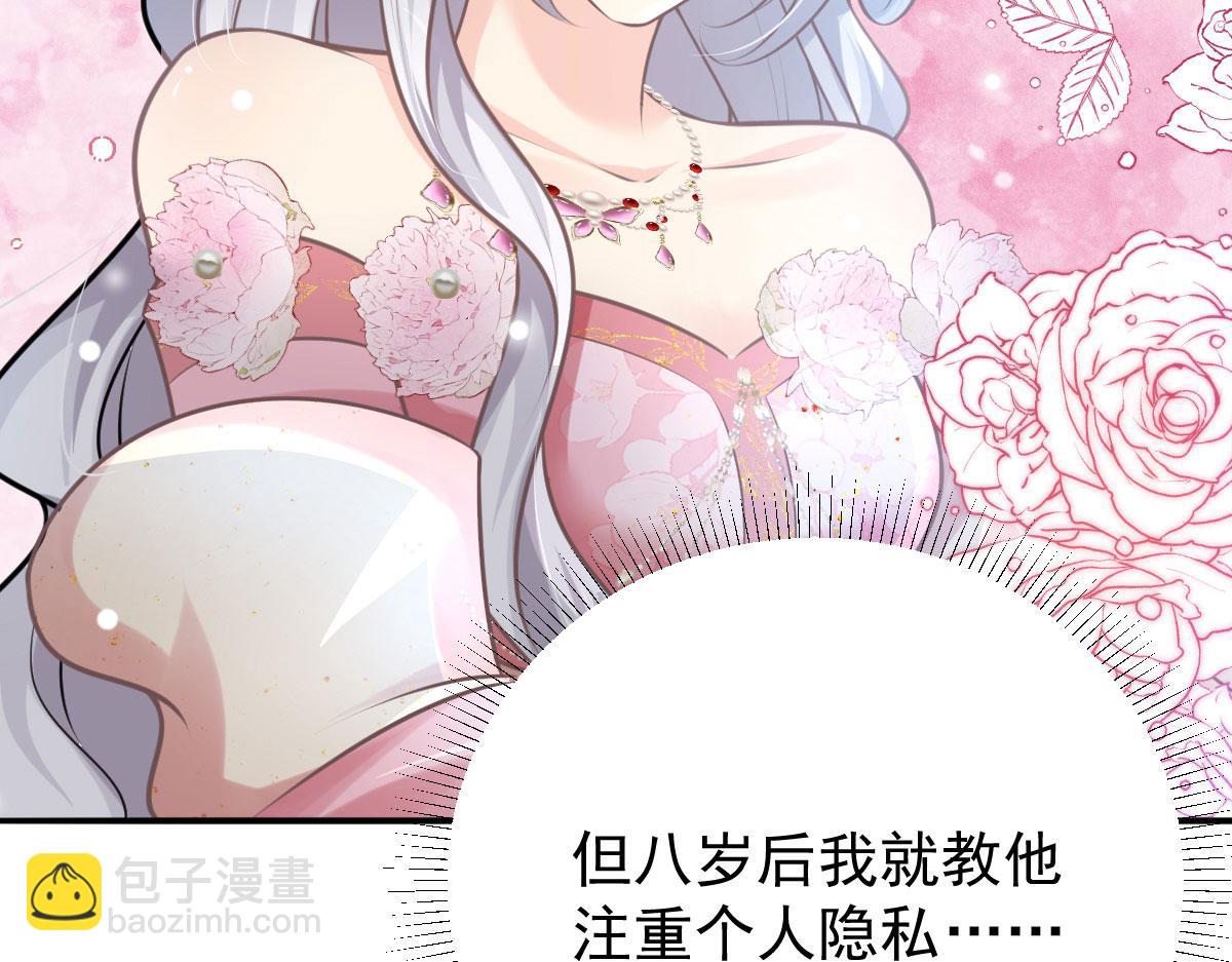 徒兒！不可將爲師據爲己有！ - 第16話 我開始變得在意他(2/5) - 8