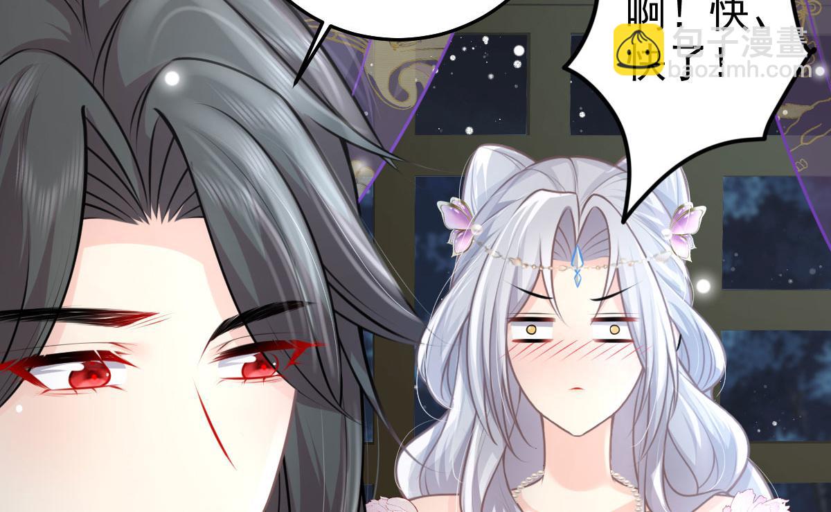 徒兒！不可將爲師據爲己有！ - 第16話 我開始變得在意他(2/5) - 2