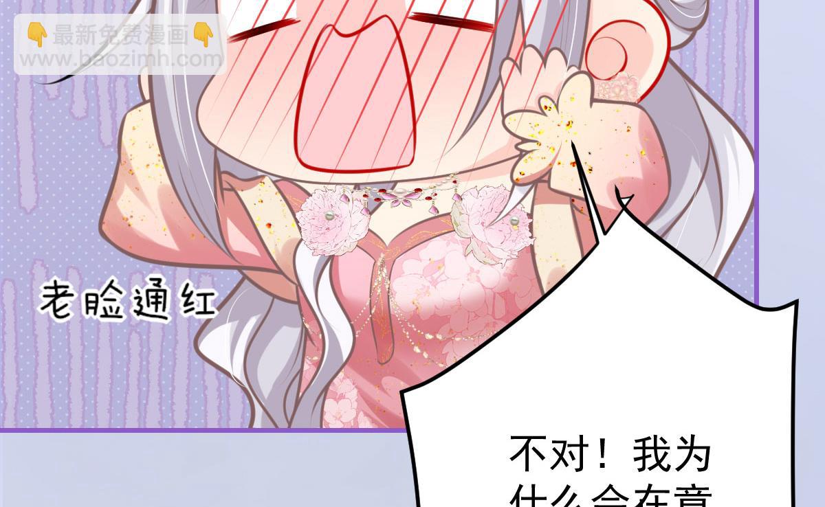 徒兒！不可將爲師據爲己有！ - 第16話 我開始變得在意他(2/5) - 5