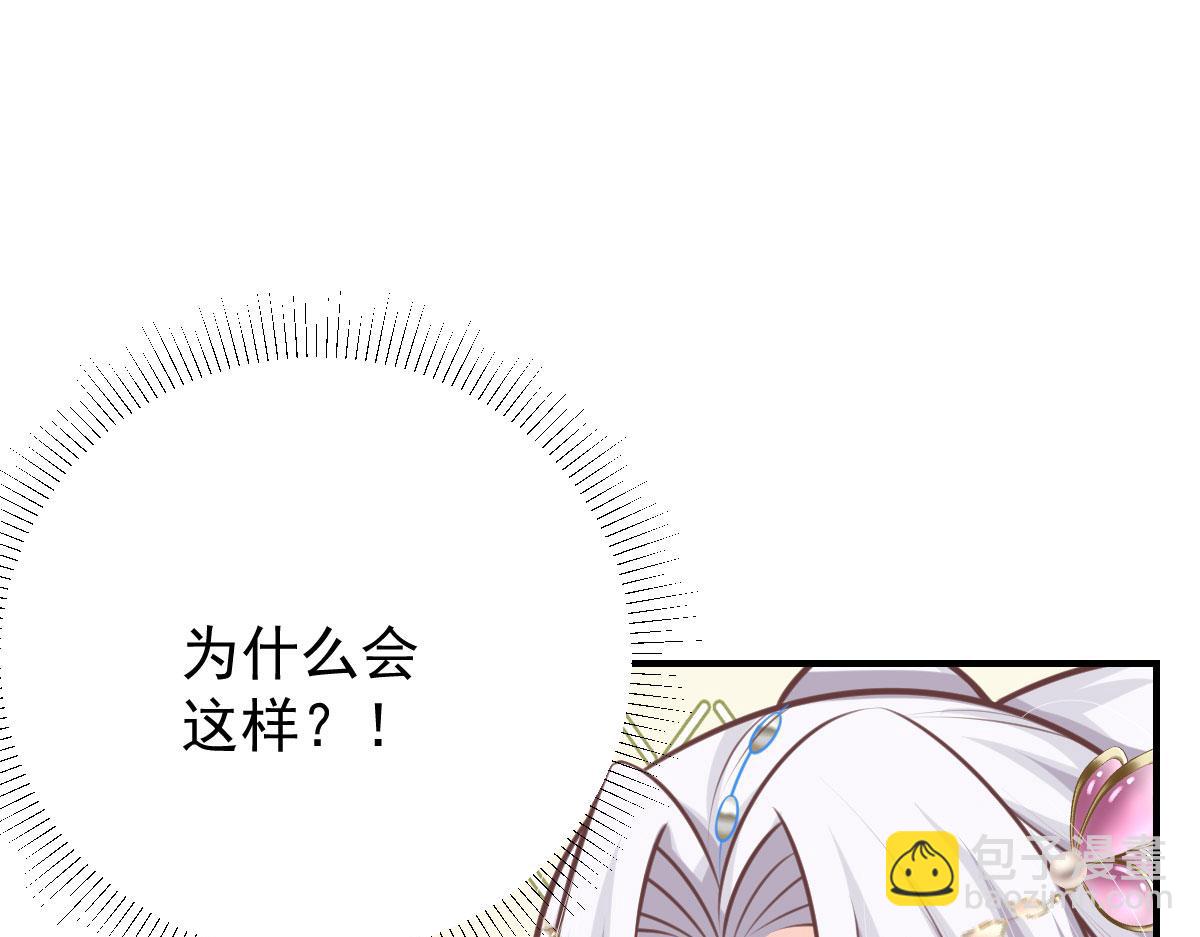 徒兒！不可將爲師據爲己有！ - 第16話 我開始變得在意他(2/5) - 4