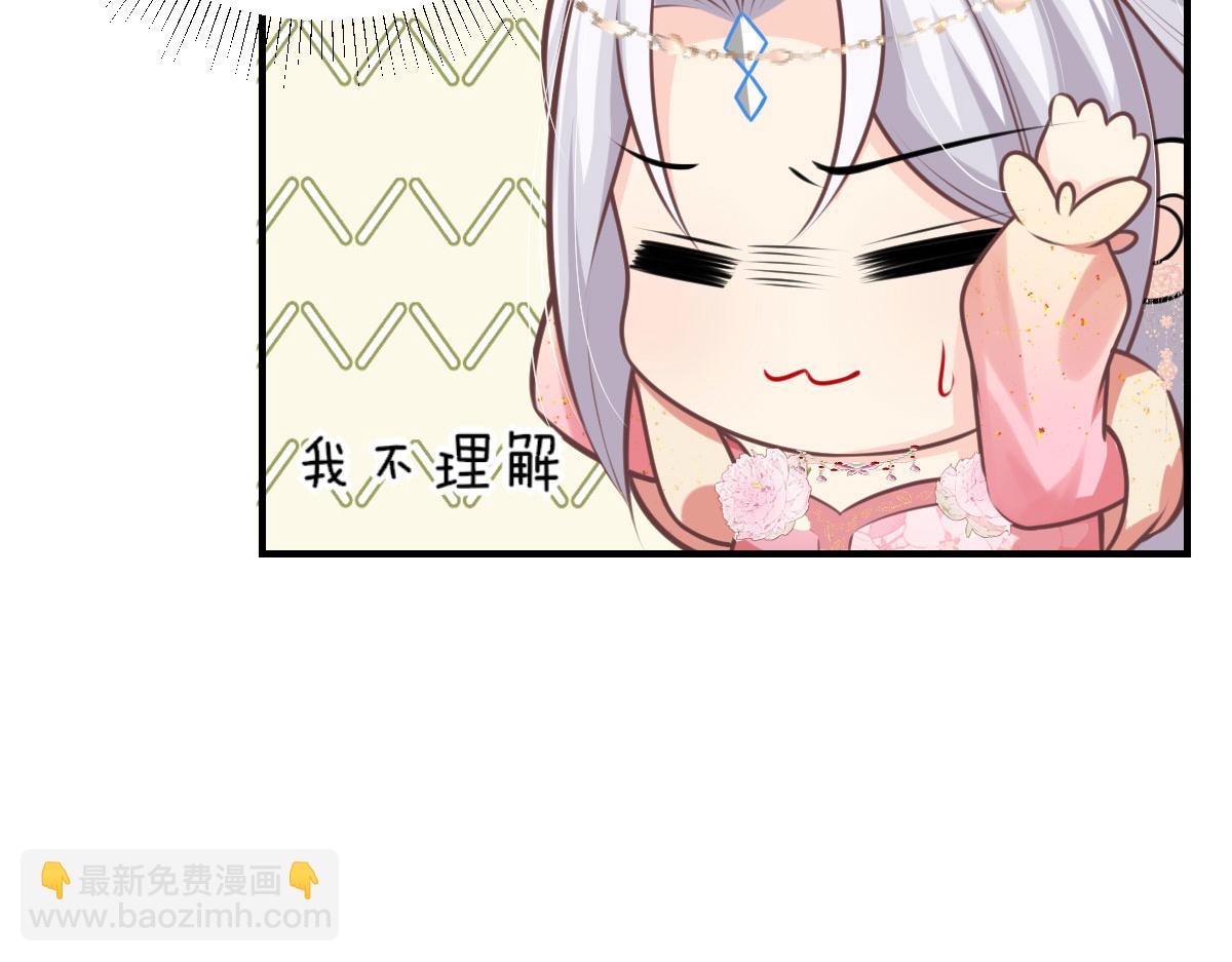 徒兒！不可將爲師據爲己有！ - 第16話 我開始變得在意他(2/5) - 5