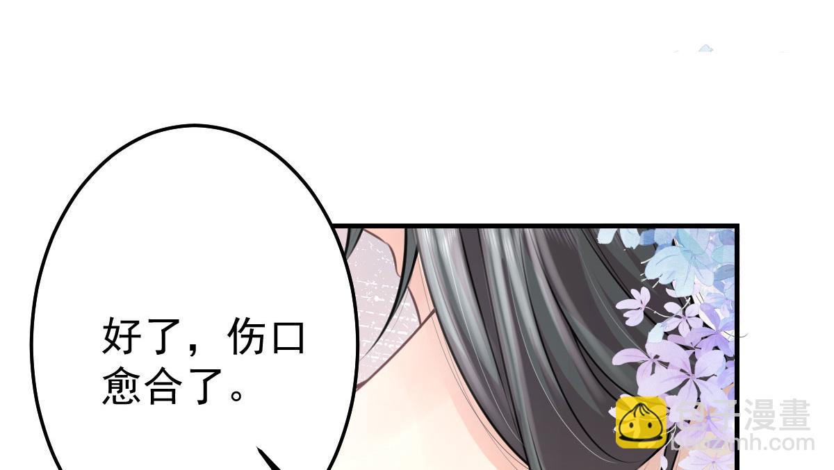 徒兒！不可將爲師據爲己有！ - 第16話 我開始變得在意他(2/5) - 6