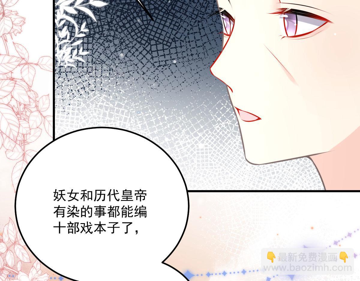 徒兒！不可將爲師據爲己有！ - 第18話 我不願聽到別人非議她(3/5) - 6