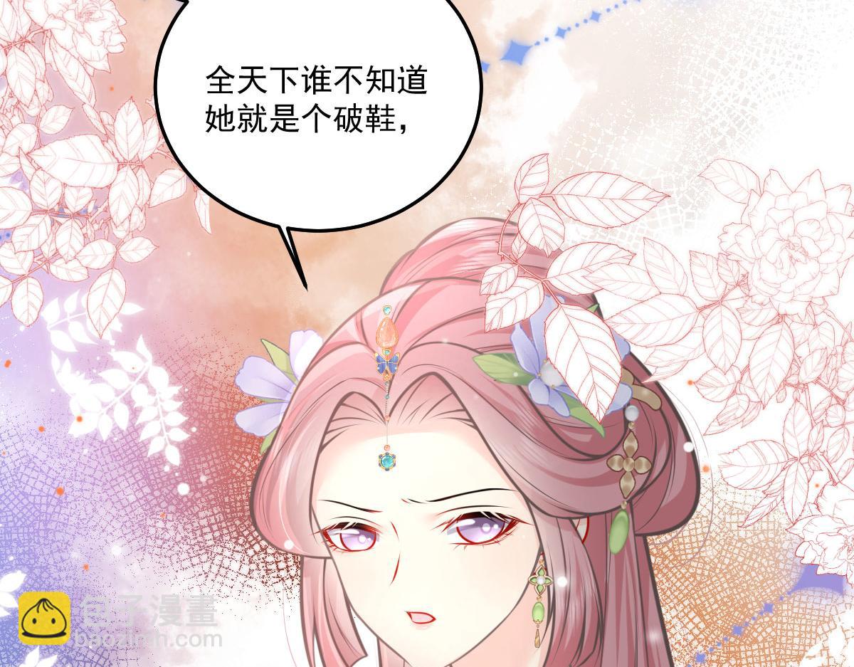 徒兒！不可將爲師據爲己有！ - 第18話 我不願聽到別人非議她(3/5) - 7