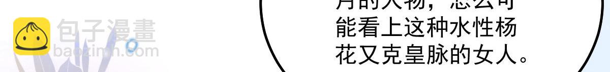 徒兒！不可將爲師據爲己有！ - 第18話 我不願聽到別人非議她(3/5) - 1