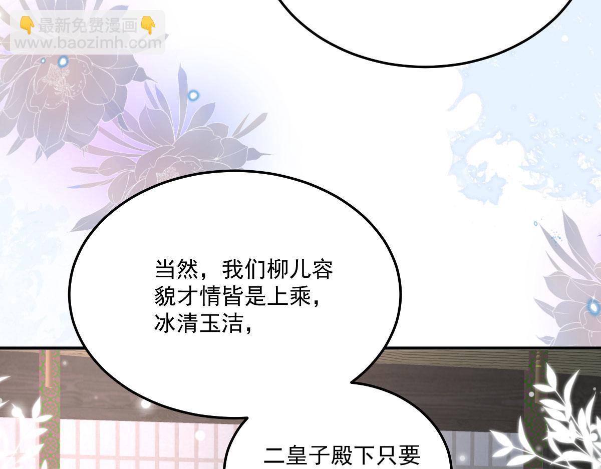 徒兒！不可將爲師據爲己有！ - 第18話 我不願聽到別人非議她(3/5) - 2