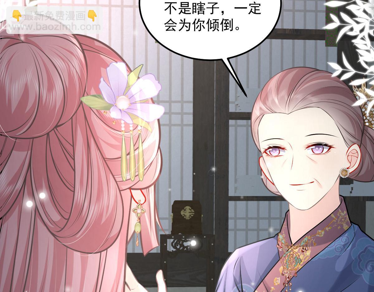 徒兒！不可將爲師據爲己有！ - 第18話 我不願聽到別人非議她(3/5) - 3