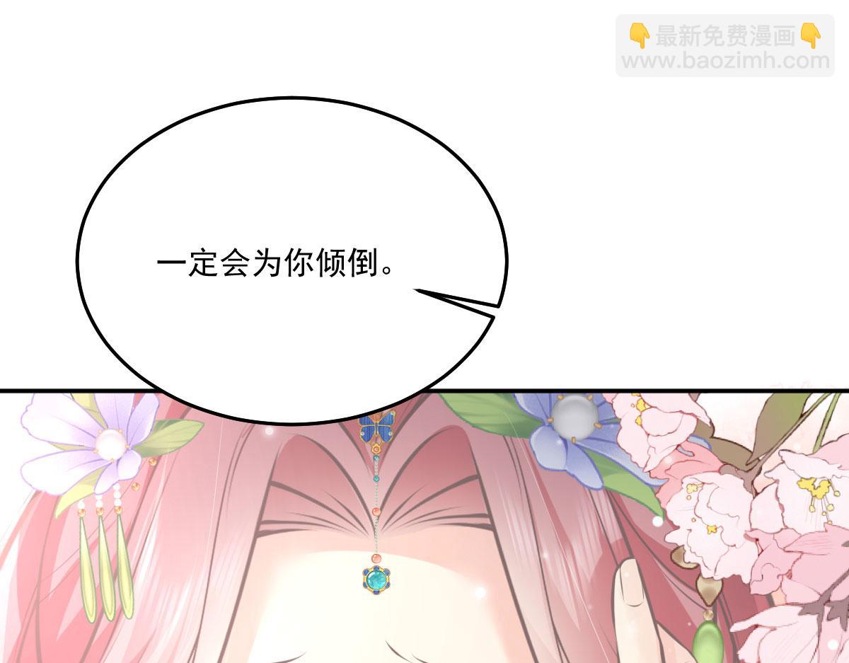 徒兒！不可將爲師據爲己有！ - 第18話 我不願聽到別人非議她(3/5) - 6