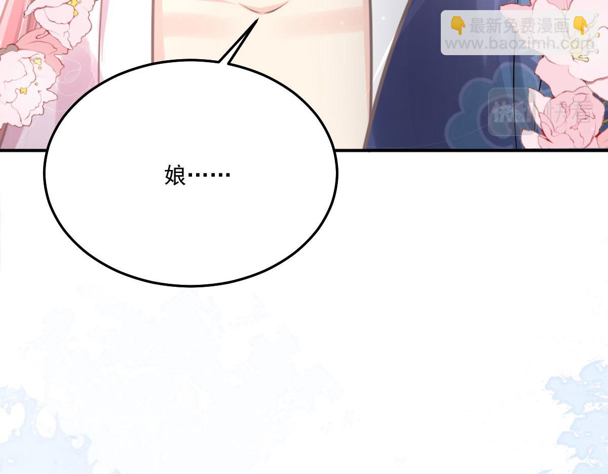 徒兒！不可將爲師據爲己有！ - 第18話 我不願聽到別人非議她(3/5) - 8