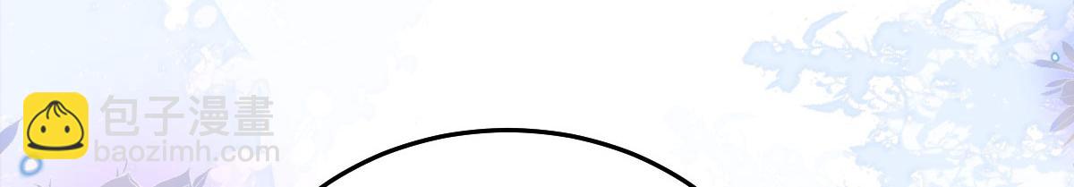 徒兒！不可將爲師據爲己有！ - 第18話 我不願聽到別人非議她(3/5) - 1