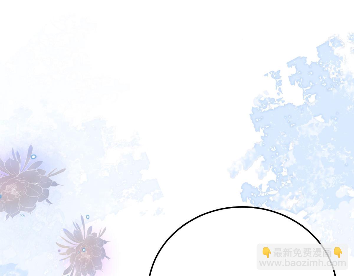 徒兒！不可將爲師據爲己有！ - 第18話 我不願聽到別人非議她(3/5) - 4