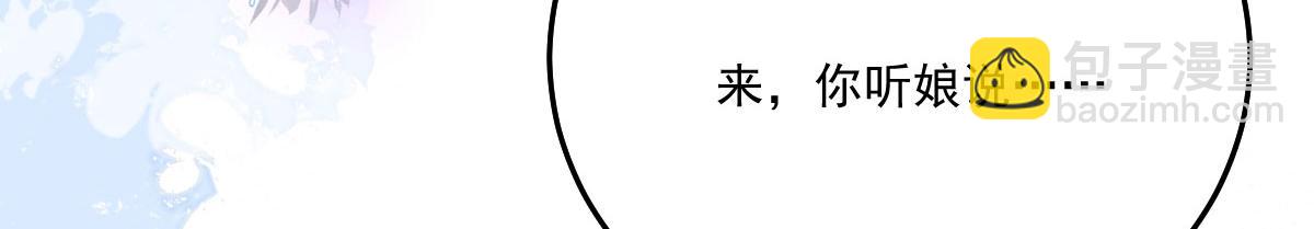 徒兒！不可將爲師據爲己有！ - 第18話 我不願聽到別人非議她(3/5) - 5