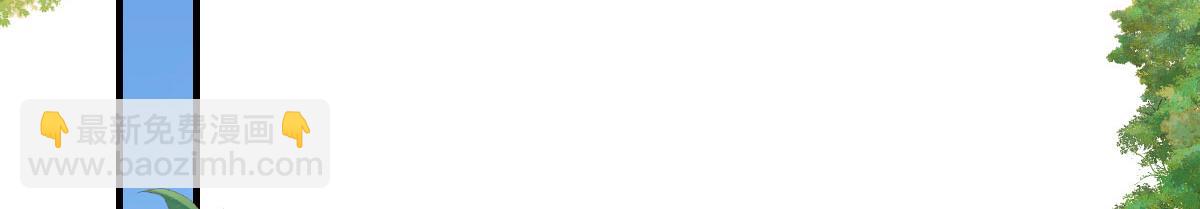 徒兒！不可將爲師據爲己有！ - 第18話 我不願聽到別人非議她(3/5) - 1