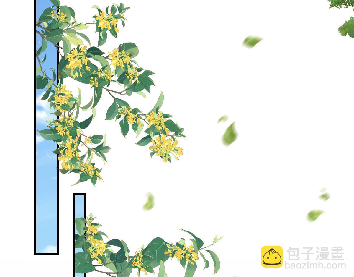 徒兒！不可將爲師據爲己有！ - 第18話 我不願聽到別人非議她(3/5) - 2