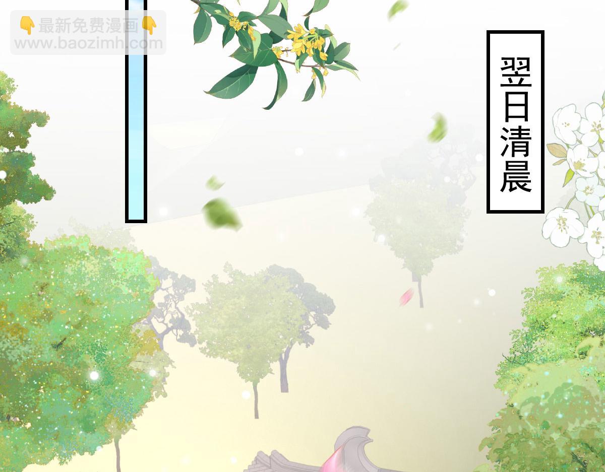 徒兒！不可將爲師據爲己有！ - 第18話 我不願聽到別人非議她(3/5) - 3