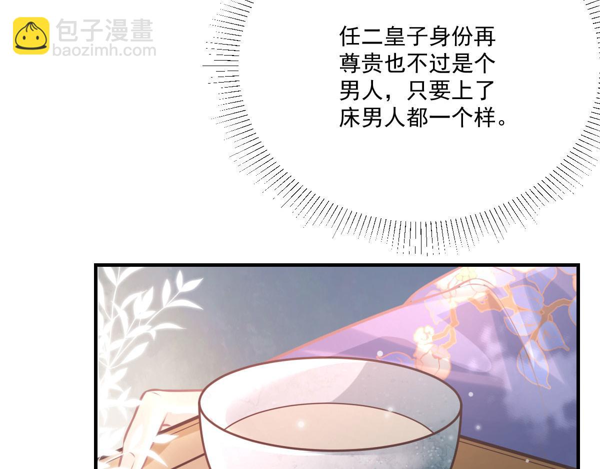 徒兒！不可將爲師據爲己有！ - 第18話 我不願聽到別人非議她(3/5) - 7