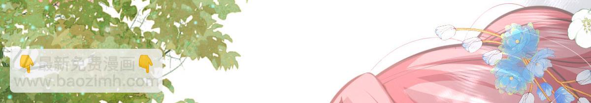 徒兒！不可將爲師據爲己有！ - 第18話 我不願聽到別人非議她(3/5) - 1