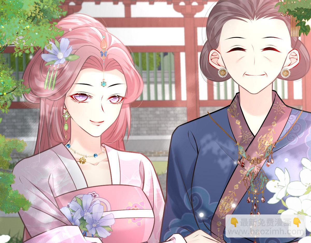 徒兒！不可將爲師據爲己有！ - 第18話 我不願聽到別人非議她(1/5) - 5