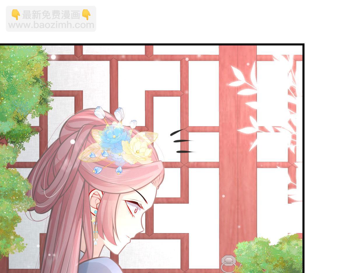 徒兒！不可將爲師據爲己有！ - 第18話 我不願聽到別人非議她(3/5) - 2