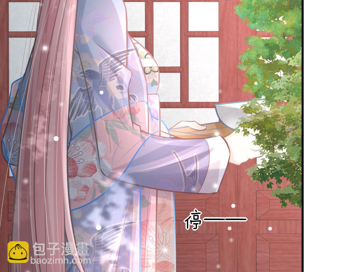 徒兒！不可將爲師據爲己有！ - 第18話 我不願聽到別人非議她(3/5) - 3