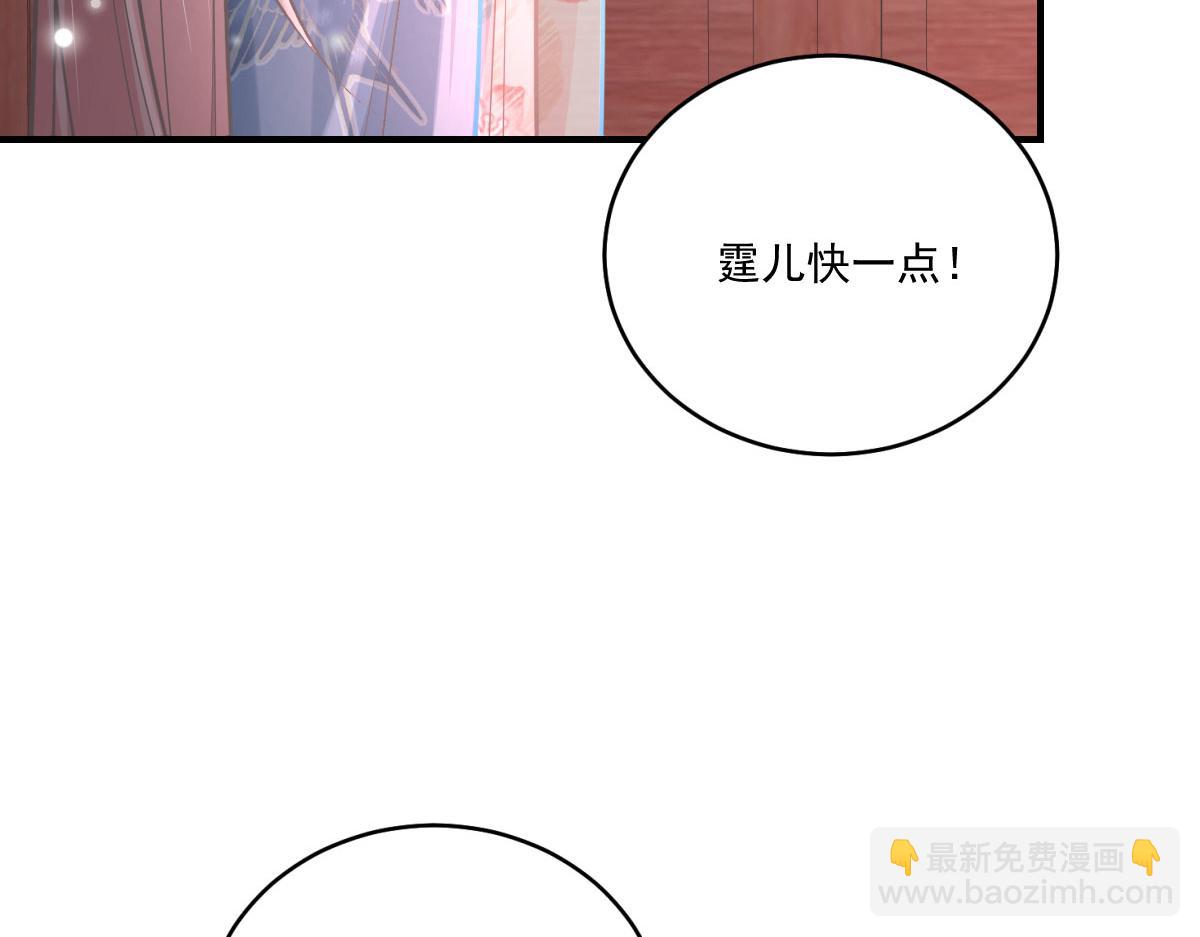 徒兒！不可將爲師據爲己有！ - 第18話 我不願聽到別人非議她(3/5) - 4