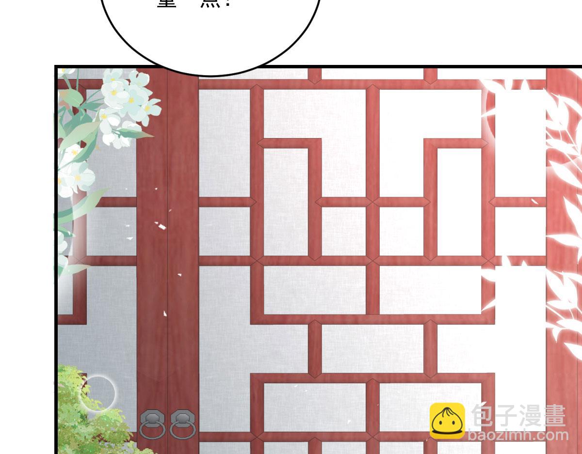 徒兒！不可將爲師據爲己有！ - 第18話 我不願聽到別人非議她(3/5) - 6