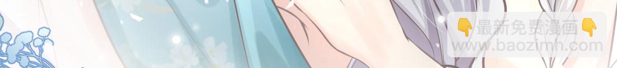 徒兒！不可將爲師據爲己有！ - 第18話 我不願聽到別人非議她(3/5) - 1