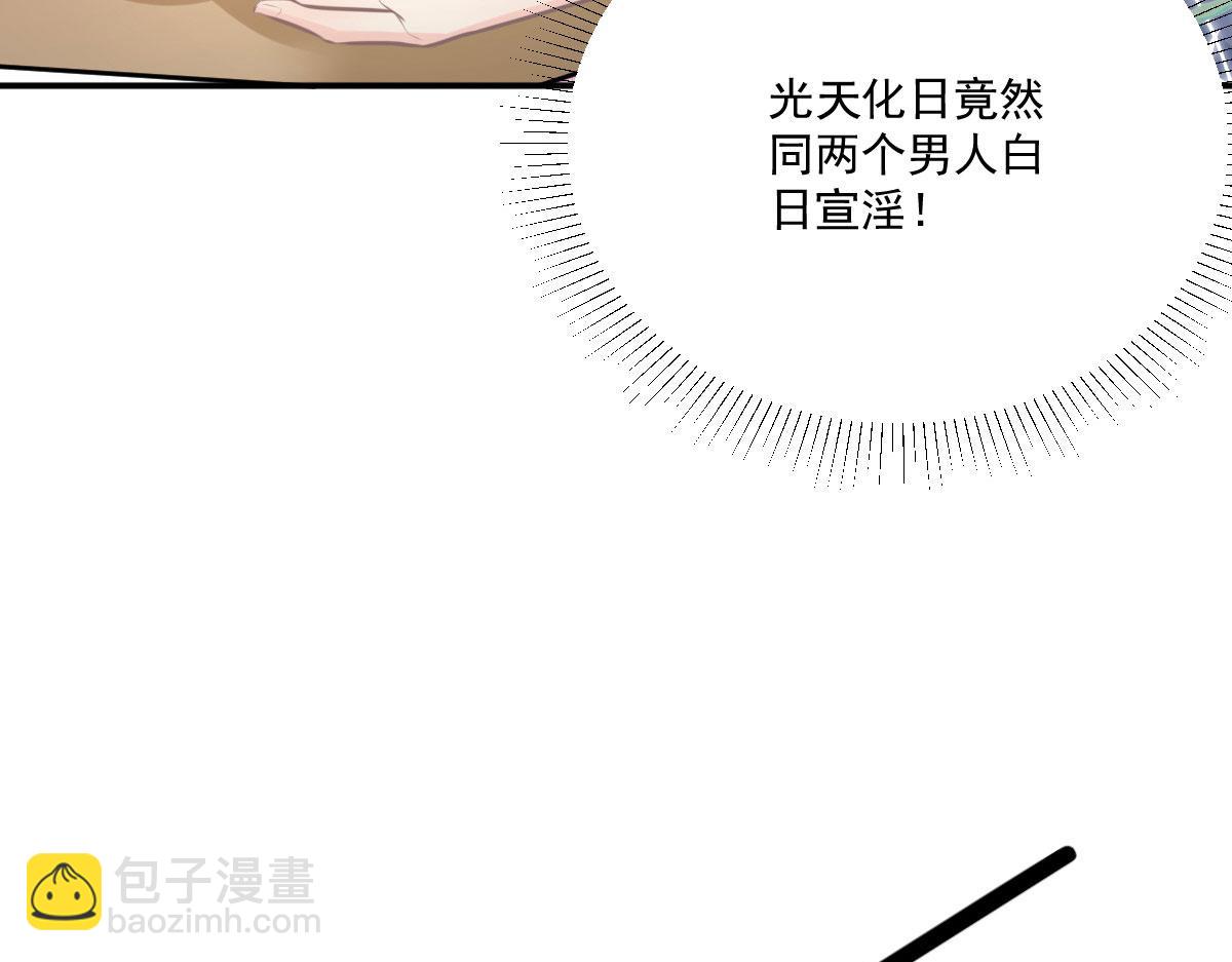 徒兒！不可將爲師據爲己有！ - 第18話 我不願聽到別人非議她(3/5) - 6