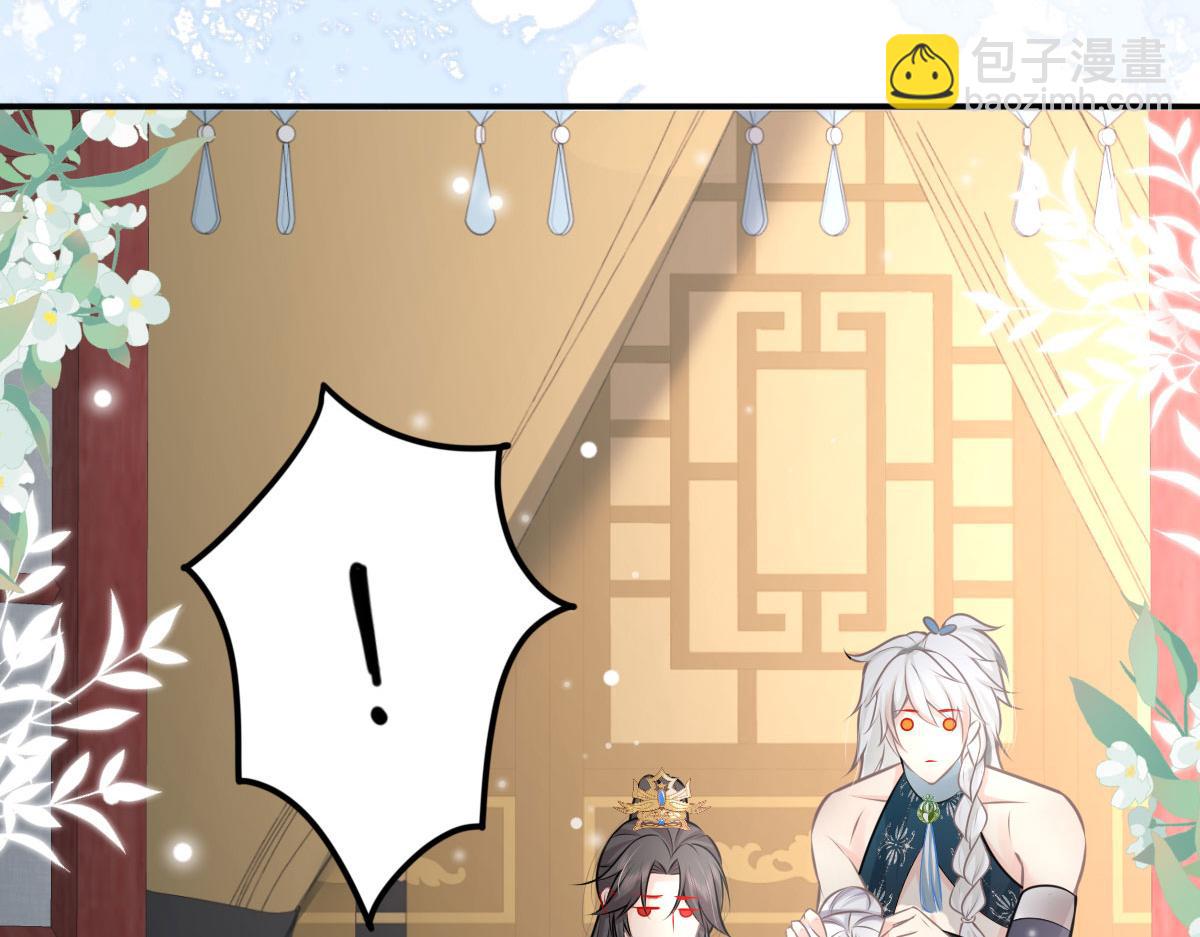 徒兒！不可將爲師據爲己有！ - 第18話 我不願聽到別人非議她(4/5) - 1